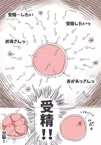 Shiritsu Oumanko Gakuen Otetsudai-bu