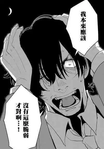 M no Kyouten | M的教典 Ch. 1-6 + 特典