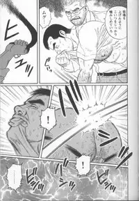 [Gengoroh Tagame] Pride VOL.1