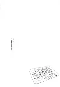 (C93) [Kedama Gyuunyuu (Tamano Kedama)] Patchouli in Soapland (Touhou Project) [Chinese] [迷途竹林汉化]