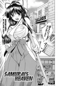 [Himenogami Kinta] Bikenshi Sanka [Digital]