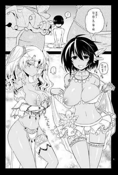 [Hitotosensou (Hitotose Rin)] Vivi Mania (Sennen Sensou Aigis) [Chinese] [靴下汉化组] [Digital]