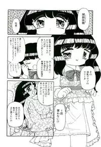 [Tamaki Satoshi] Milky Fragrance