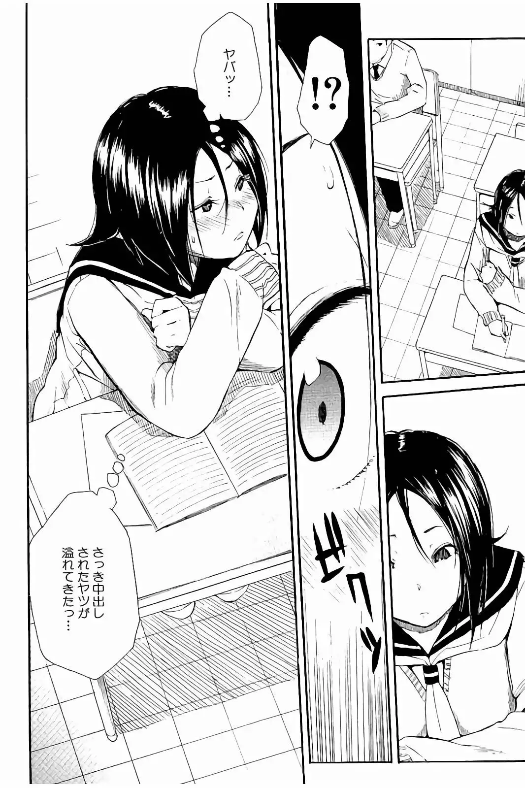 Atama no Naka wa Itsumo Hiwai Mousoucyu