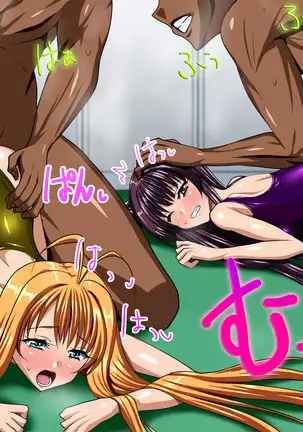 Kyouei Mizugi To Ecchi Na Biyaku