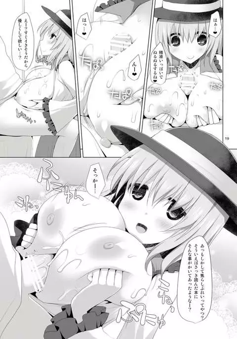 Gensoukyou Chichi Zukan - Ko