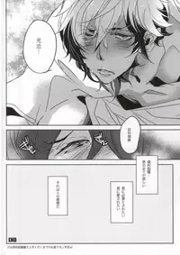 (SUPER24) [Aruchisuto (Kagajou Hiroki)] Sabita Toge (Touken Ranbu)