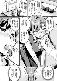 COMIC Kairakuten BEAST 2017-12 [Digital]