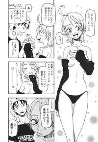 [Kudou Hisashi] Imouto Baka Ichidai! - Love Love Sister