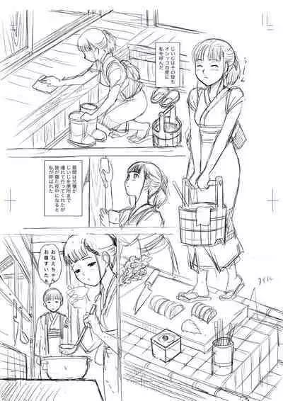 [Magical Arts (Ema)] Hyoutan no Tsubomi