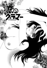 [Sanada Rin] Sukinante Itteagenai