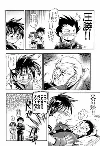 [Anthology] dennou renai hime vol.2