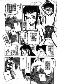 [Anthology] Sukumizu Bloomers | 學園泳裝與體育褲 [Chinese]