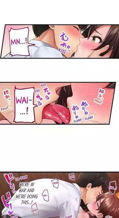 [Kayanoi Ino] Busted by my Co-Worker 18/18 [English] Completed