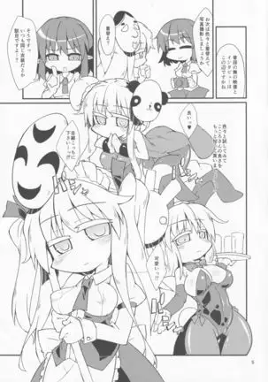 Gekisatsu Sekimen Kokoro Chance