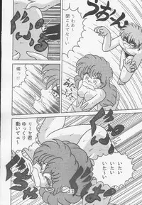 (C46) [Tokimigumi (Various)] T.Crusher.ARIES (Akazukin Cha Cha)