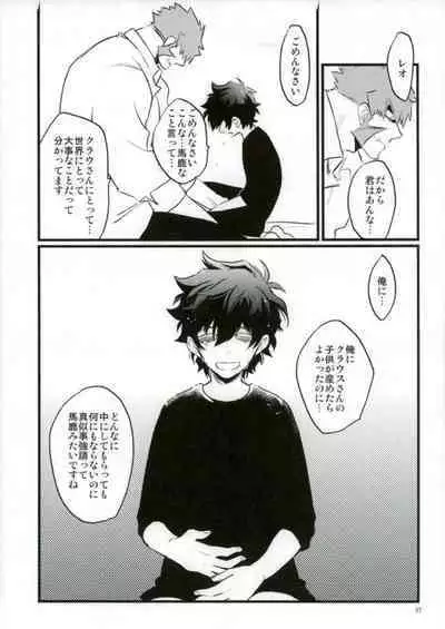 Afureru Kurai, Oku made Sosogu