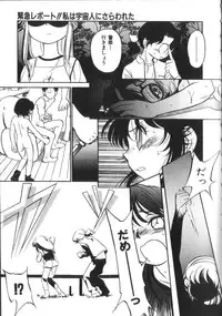 [Maka Fushigi] Seikimatsu Densetsu