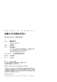 [Natsuno Yuzo] Josou Maid wa Sakaraenai