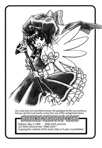 [NINE GATE (Yokoyama Knock)] Miracle Seafood Cake (Cardcaptor Sakura) [English] {Hennojin}