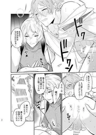 Koyoi sendome no shoya o