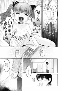 [Himehachi] Kichiku ga Aishita Shoujotachi