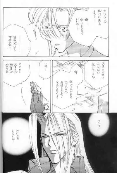 [Pure Heart Club (Okashina Tooru)] I LOVE YOU (Final Fantasy VII)