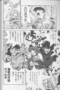 (C55) [ANARCHY SOX (Emori Misaki)] 12x12 GROSS (Various)