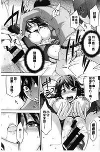 [kiasa] Tanetsukeanaba [Chinese]