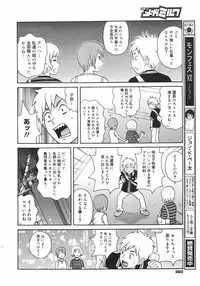 COMIC Megamilk 2010-08 Vol. 02