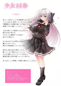 [Ninokoya (Ninoko)] Shoujo Kaishun 4 [Digital]