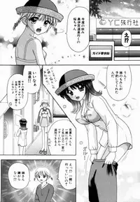 [Kuruma Ebi] Bus Tour e Youkoso 2