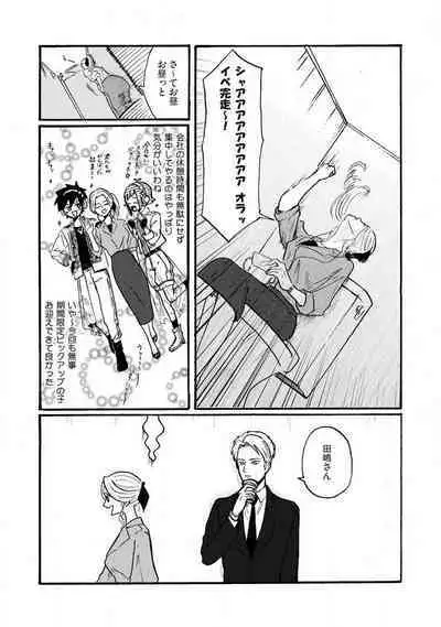 [Haruno Natsumi] Yamashita-kun ni wa Nomaseru na! 1-5