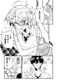 [Natsuno Yuzo] Josou Maid wa Sakaraenai