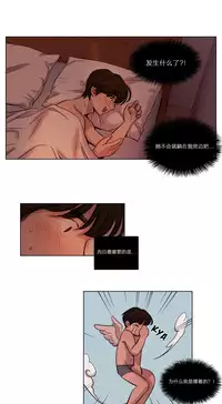 [Ramjak] Atonement Camp Ch.19-20 (Chinese)