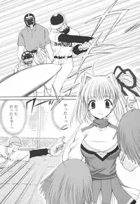 [Yuki Azuma]	Cheer Up!