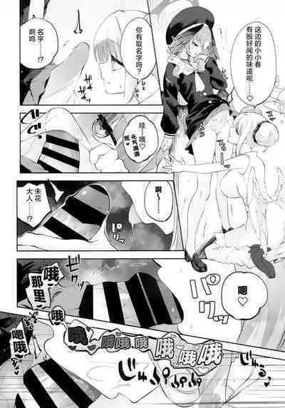 Koharu-chantte Sounanda!