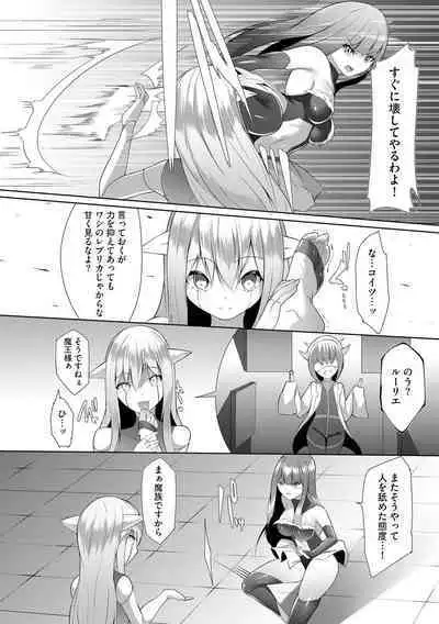 Tsuyotsuyo Loli Babaa Maou ga Tatakau Heroine o Wakaraseteyaru no ja