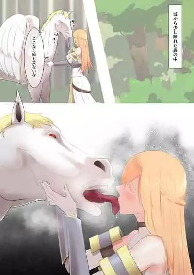 Onna Kishi no Himitsu