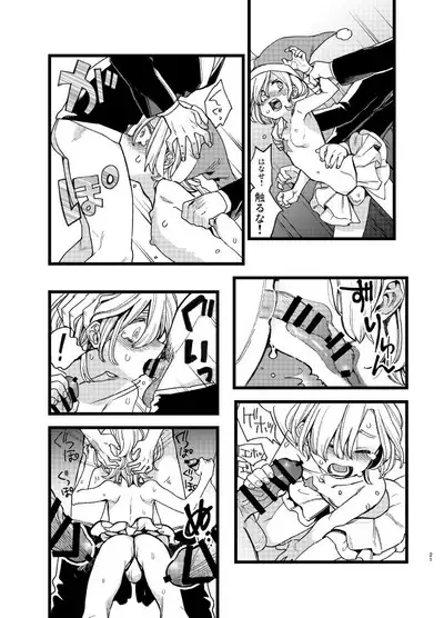 Yoiyamiza - Evening Darkness Circus