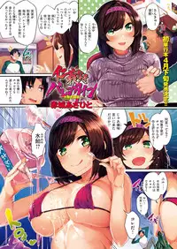 COMIC Kairakuten Beast 2016-03 [Digital]