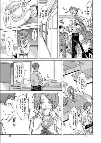 JK-tachi o Gouhouteki ni Haramase... ta!?