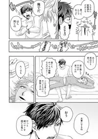 Tomodachi Dakedo Oishisou