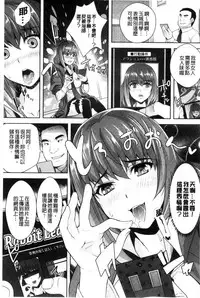 [Rakujin] Zettai Fukujuu Camera - Saiin Finder de Anoko o Sennou Satsuei! [Chinese]