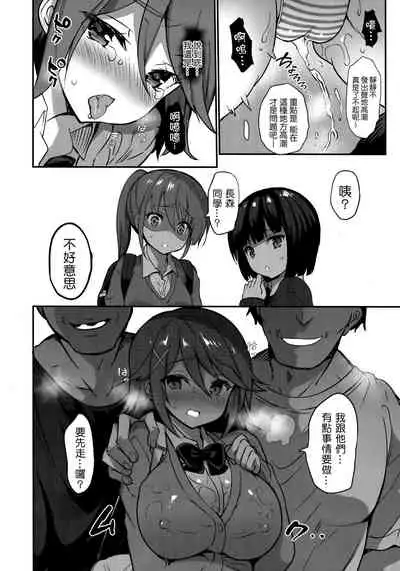 [Otome kibun (sanshokuamido. ) ] Gakko de seishun! 1 - 17 + Bangai