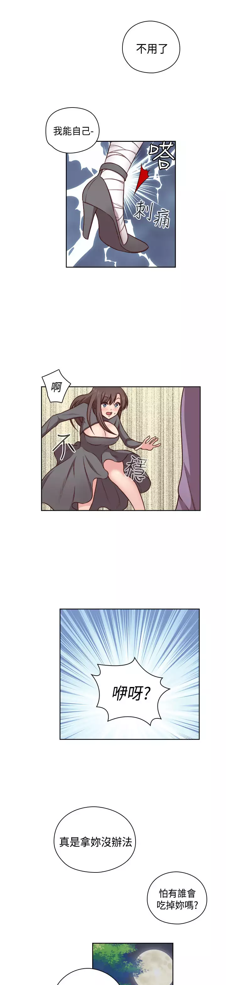 H-Campus H校园<第2季> Ch.47~54 中文