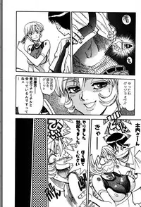 [Yagami Dai] Himitsuna Okusama