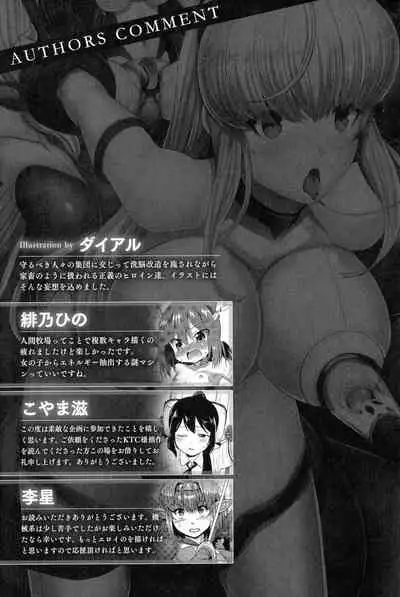 2D Comic Magazine Kikaikan Ningen Bokujou