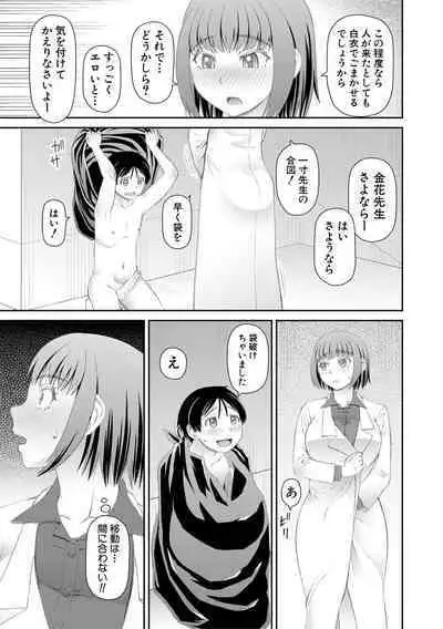 Manko mo Chinpo mo Mite Kudasai