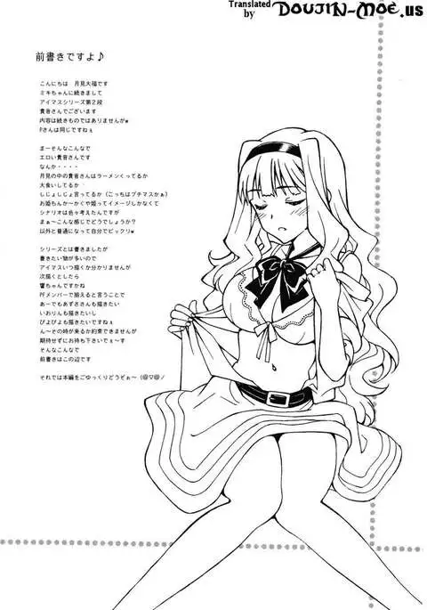 Tonight, Producer and I Dance the Waltz